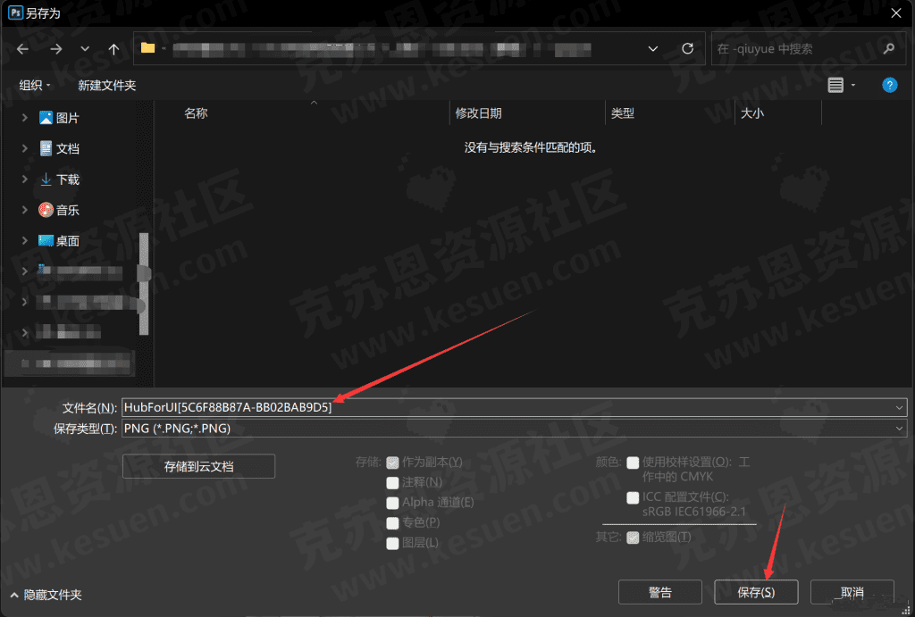 图片[4]-【教程】VAM启动界面三张图的替换方法-VAM®克苏恩资源社区