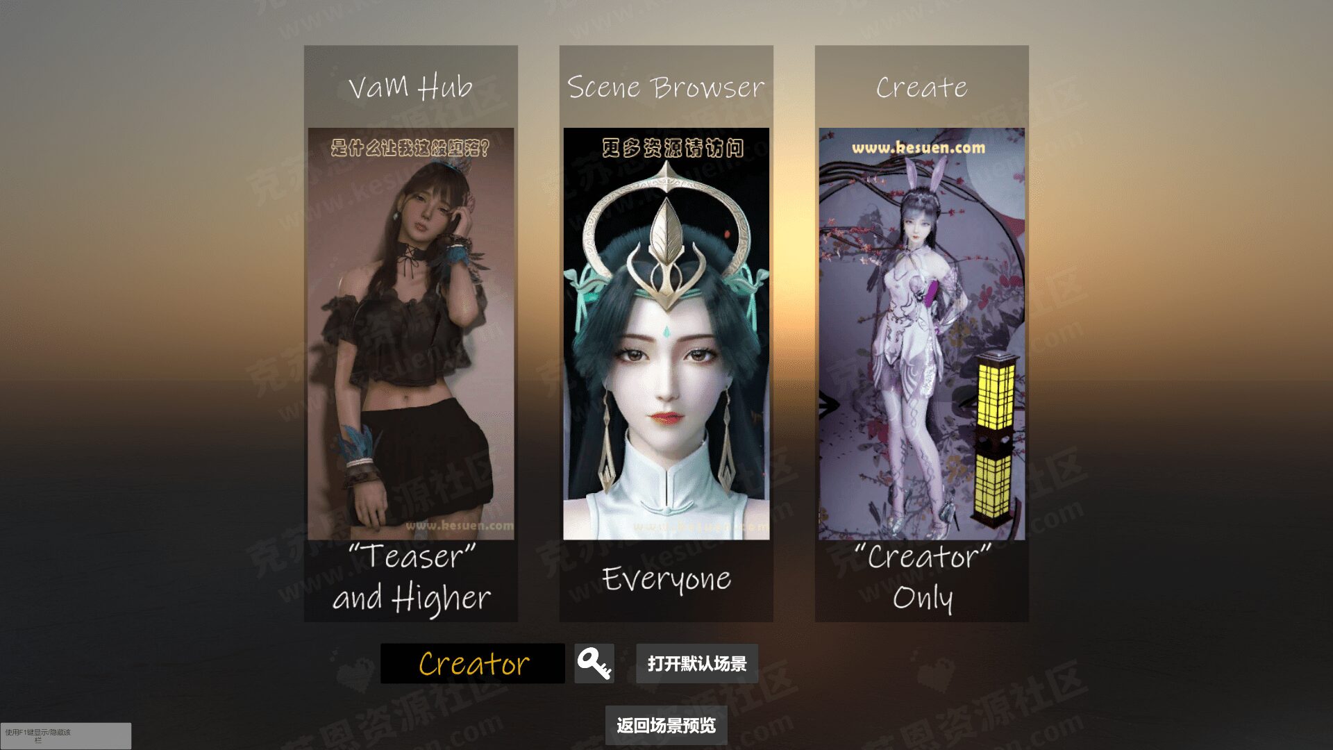 【教程】VAM启动界面三张图的替换方法-VAM®克苏恩资源社区