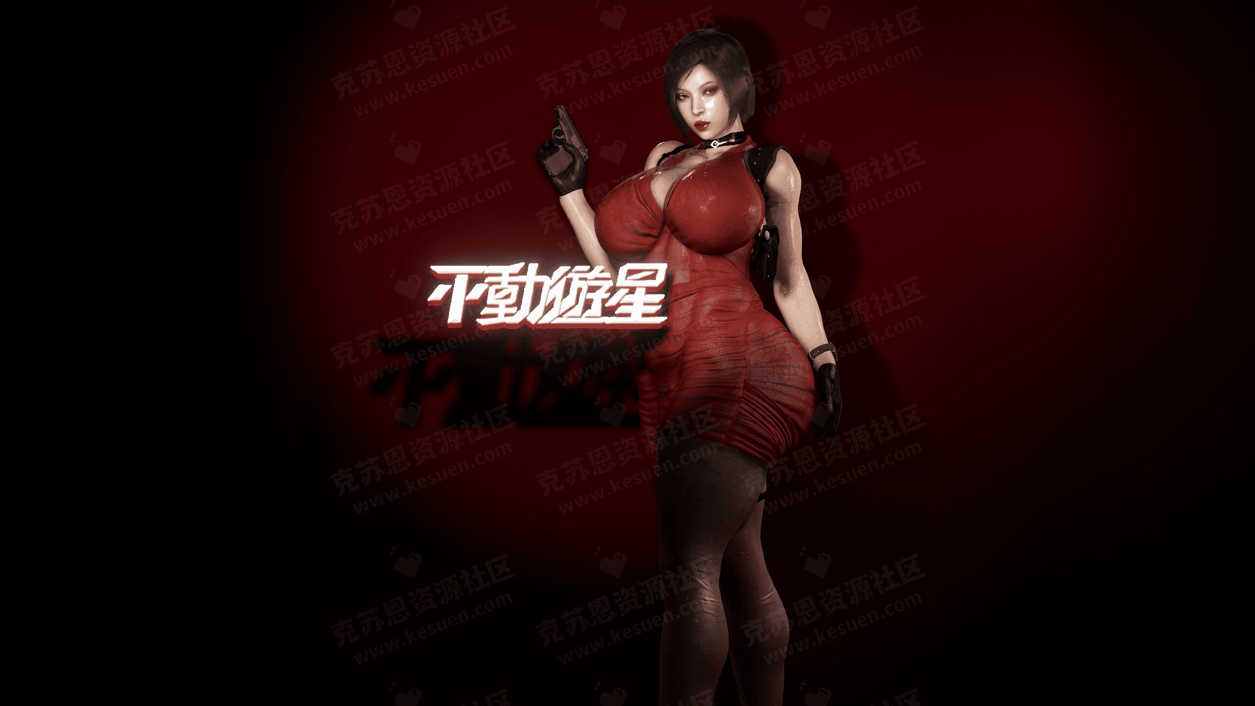 BIGDOG.Ada_Wong.艾达王-VAM®克苏恩资源社区