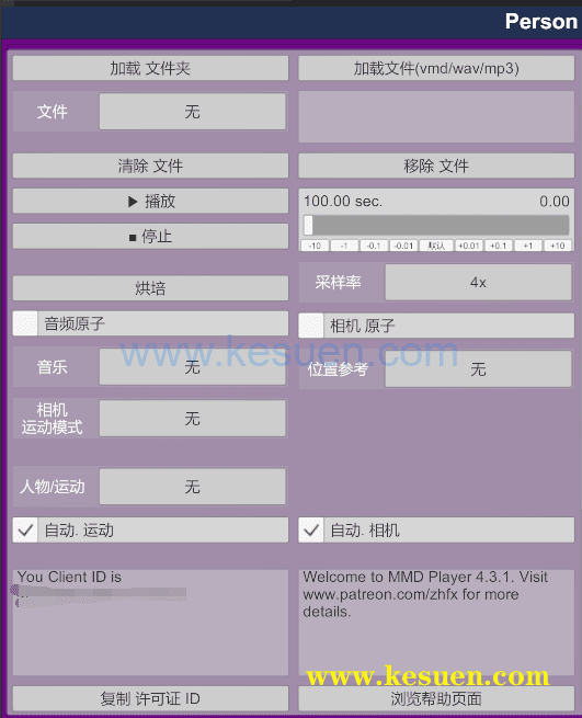 4.3.1MMDplay破解修复版-适用1.22本体【含安装教程】-VAM®克苏恩资源社区