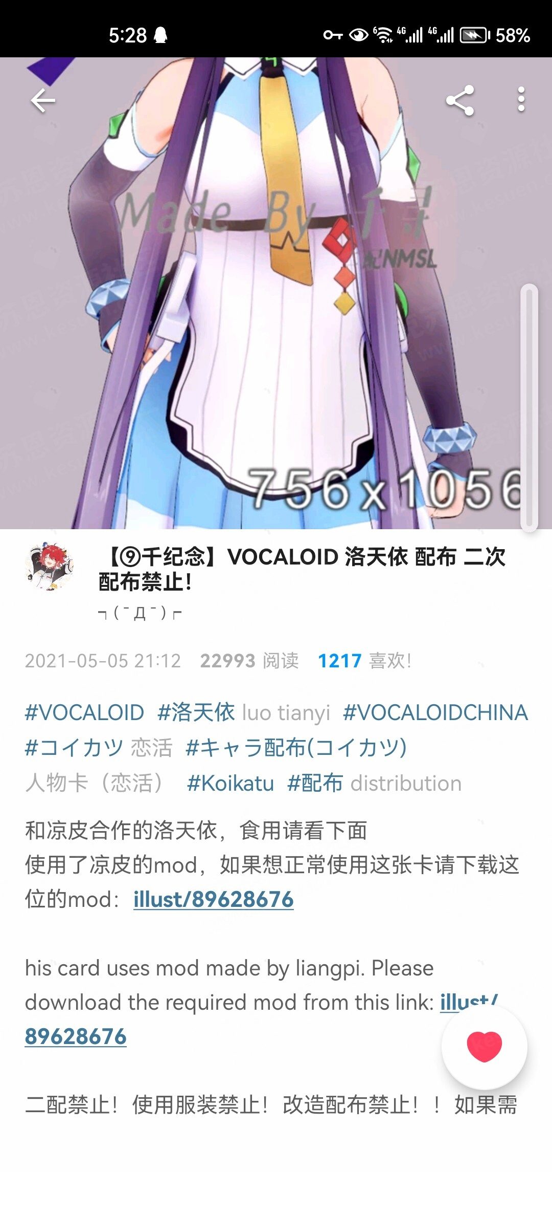 【KKS卡/女人物卡】洛天依-VAM®克苏恩资源社区