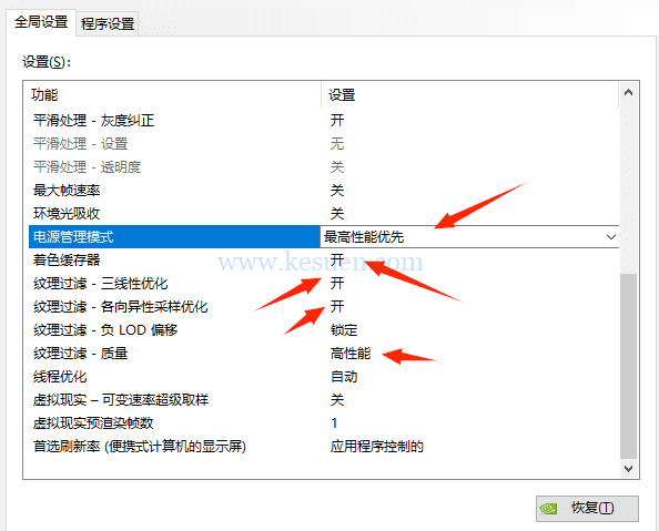 图片[7]-【站长VAM干货教学】调整电脑相关配置提高VAM游戏的帧率和流畅度-VAM®克苏恩资源社区