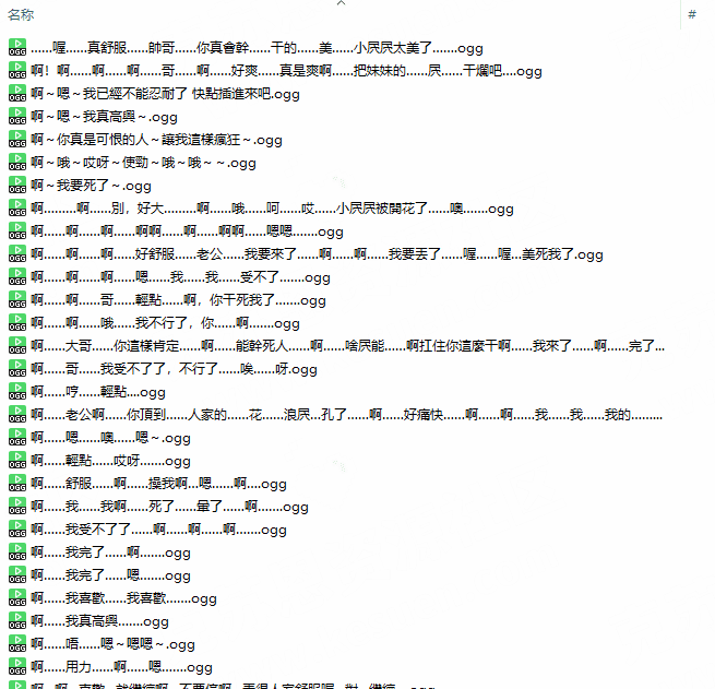 【VAM资产】人物语音替换包-VAM®克苏恩资源社区