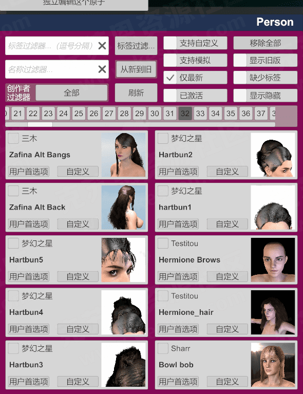 【VAM资产】人物毛发包[4800+]-VAM®克苏恩资源社区