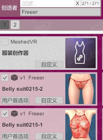 图片[6]-【自购服饰】Freeer.肚兜套装 Belly_suit0215-VAM®克苏恩资源社区