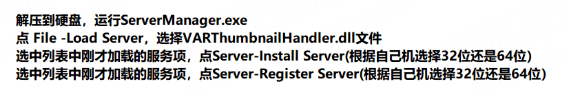 如何在外面查看var图片软件使用方法 (1)