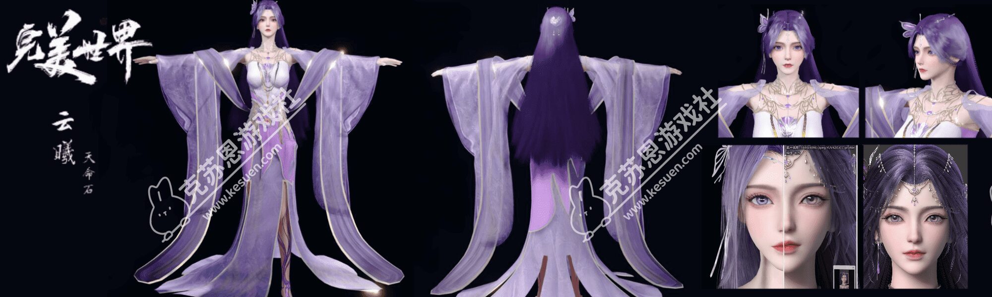 图片[1]-【售】【完美世界】云曦 天命石【国漫】-VAM®克苏恩资源社区