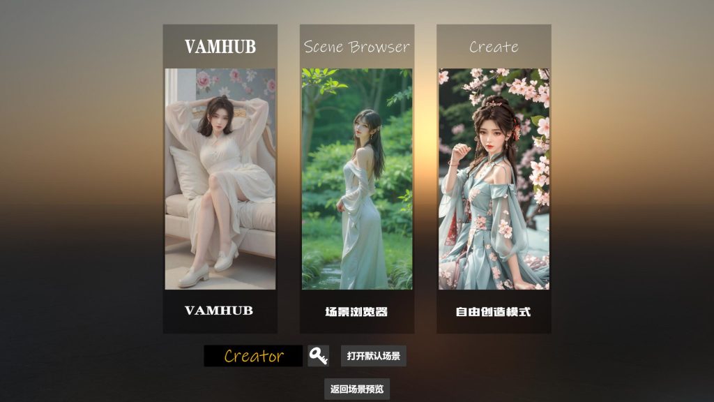 vam1.22.0.13纯净本体+汉化包+插件+分类教学+4.3.1mmdplay-VAM®克苏恩资源社区